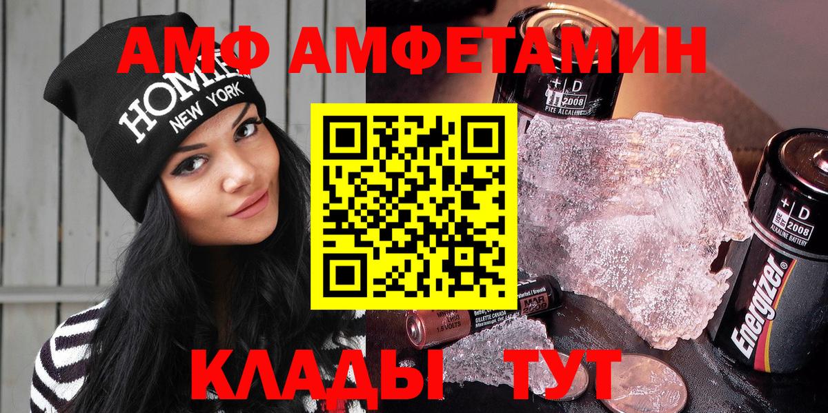 АМФЕТАМИН Premium  Вход с VPN  Крымск 