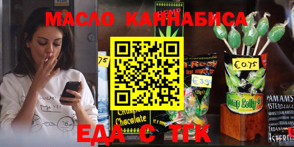 Крымск  Canna-Cookies конопля  Вход с VPN 