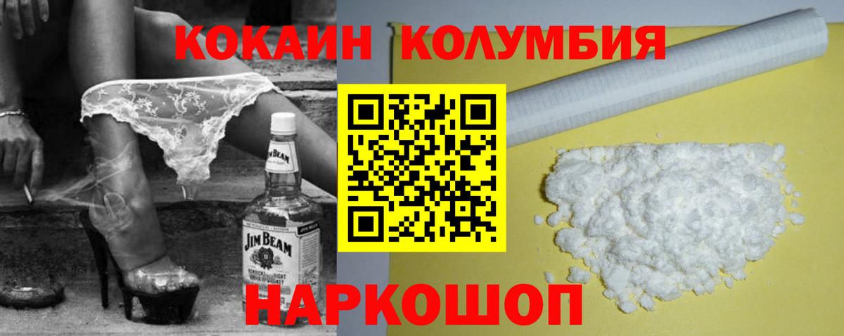 Крымск  COCAIN Боливия  КОКАИН  Вход с VPN 