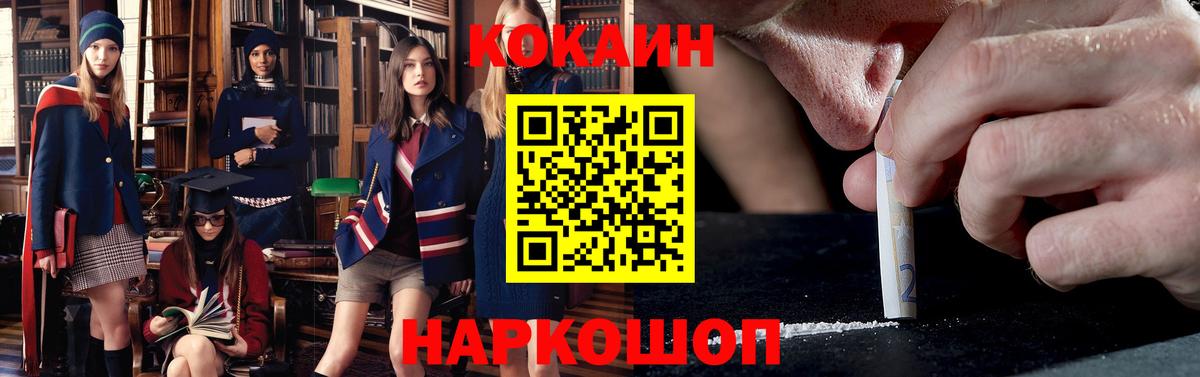 купить наркотик  Крымск  КОКАИН Перу  COCAIN Боливия 