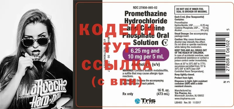 как найти наркотики  Крымск  Кодеин напиток Lean (лин) 