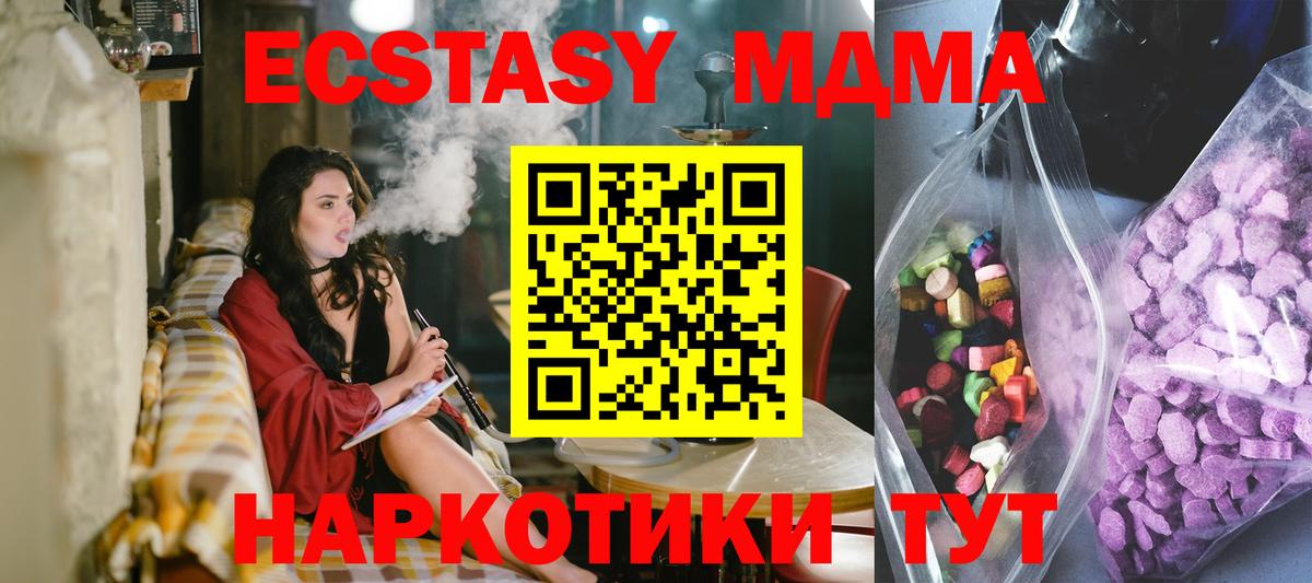 МАРИХУАНА  МДМА  Вход с VPN  COCAIN  Метамфетамин  ГАШ  Крымск  Меф МЯУ МЯУ кристаллы  Экстази 
