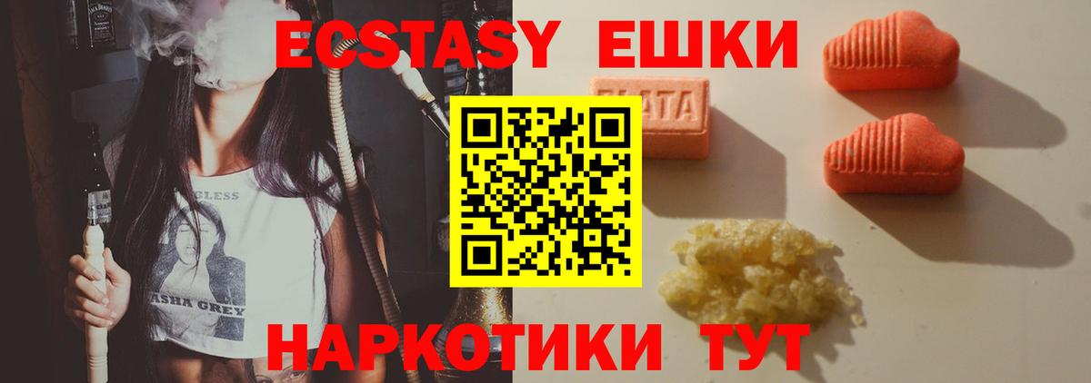 Ecstasy 99% Крымск