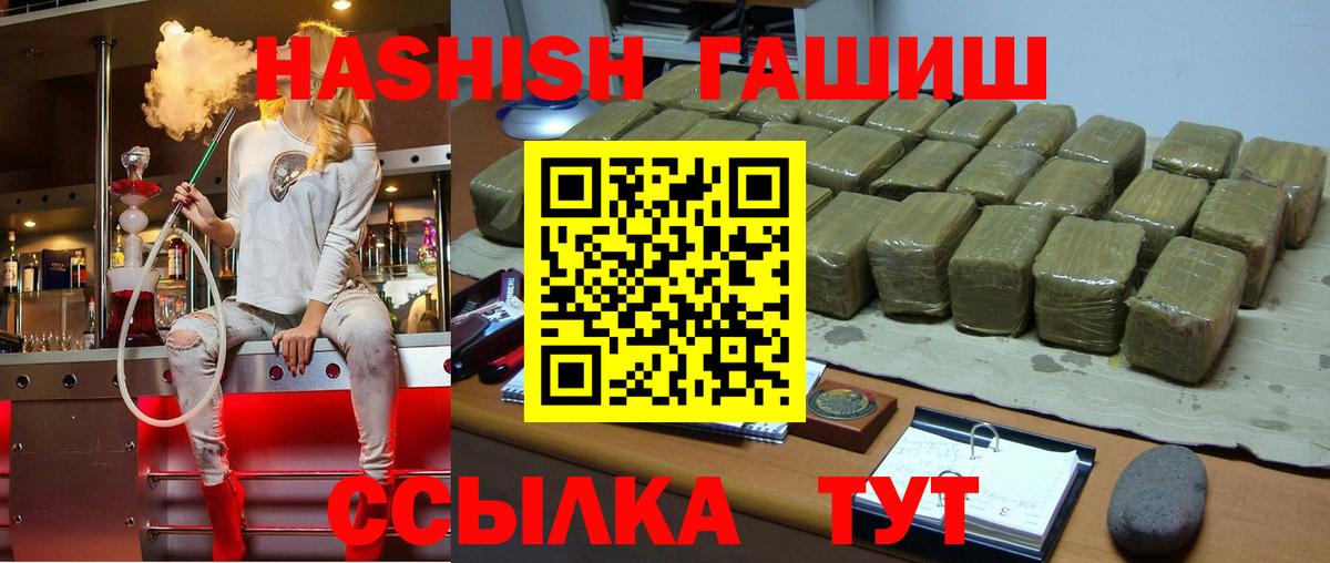 Гашиш  ГАШИШ Ice-O-Lator  Крымск  Вход с VPN  ГАШИШ hashish 