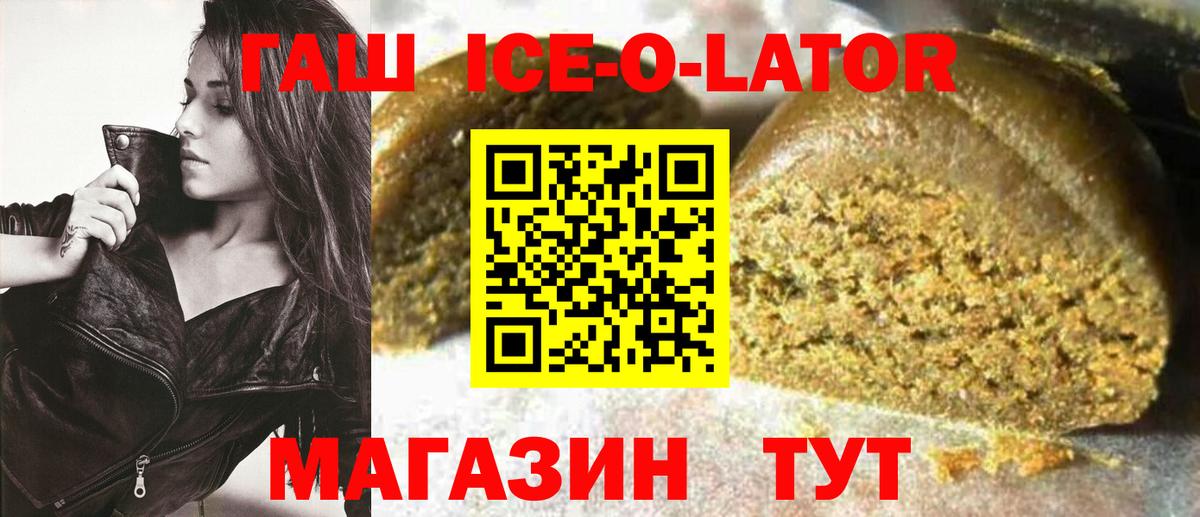 Гашиш Изолятор Крымск