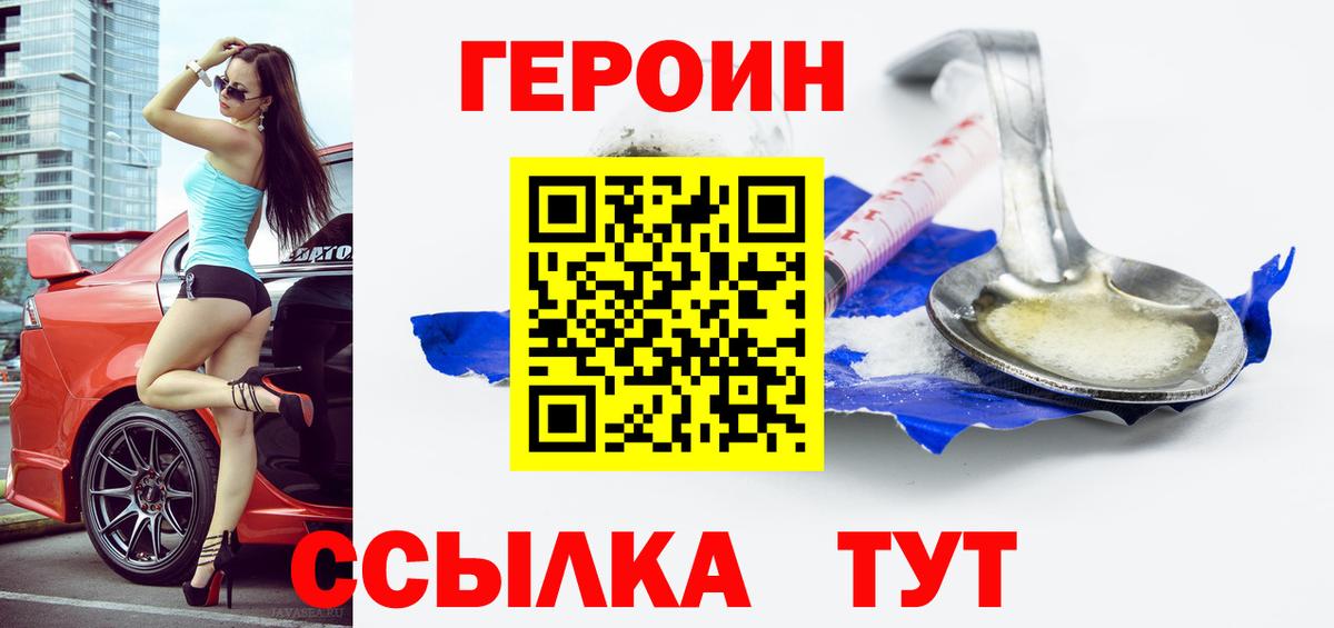 ГЕРОИН  Крымск  ГЕРОИН афганец 