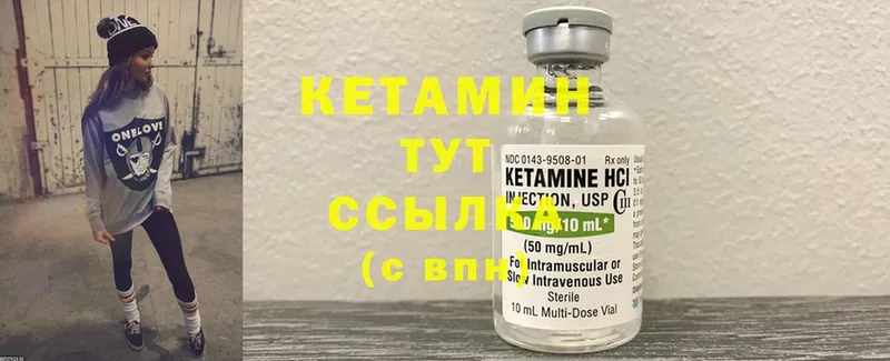 Кетамин ketamine  купить  сайты  Крымск 