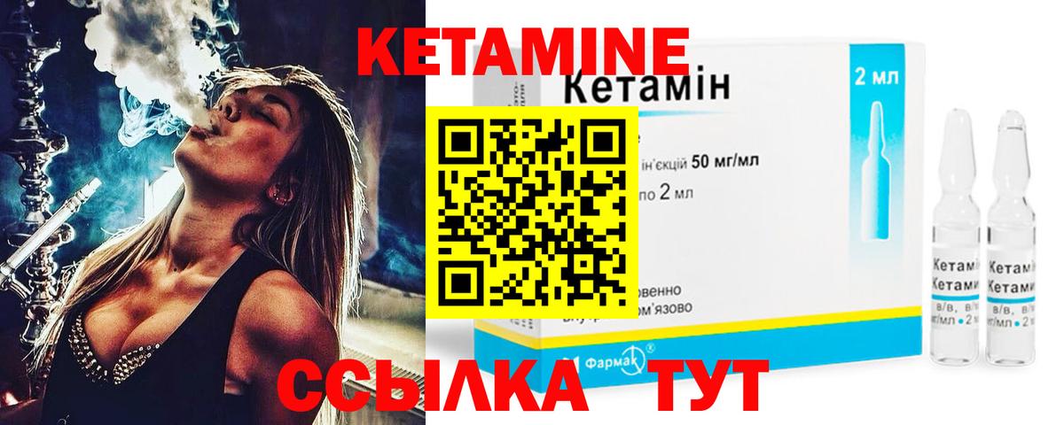 Кетамин VHQ  КЕТАМИН VHQ  Вход с VPN  Крымск 