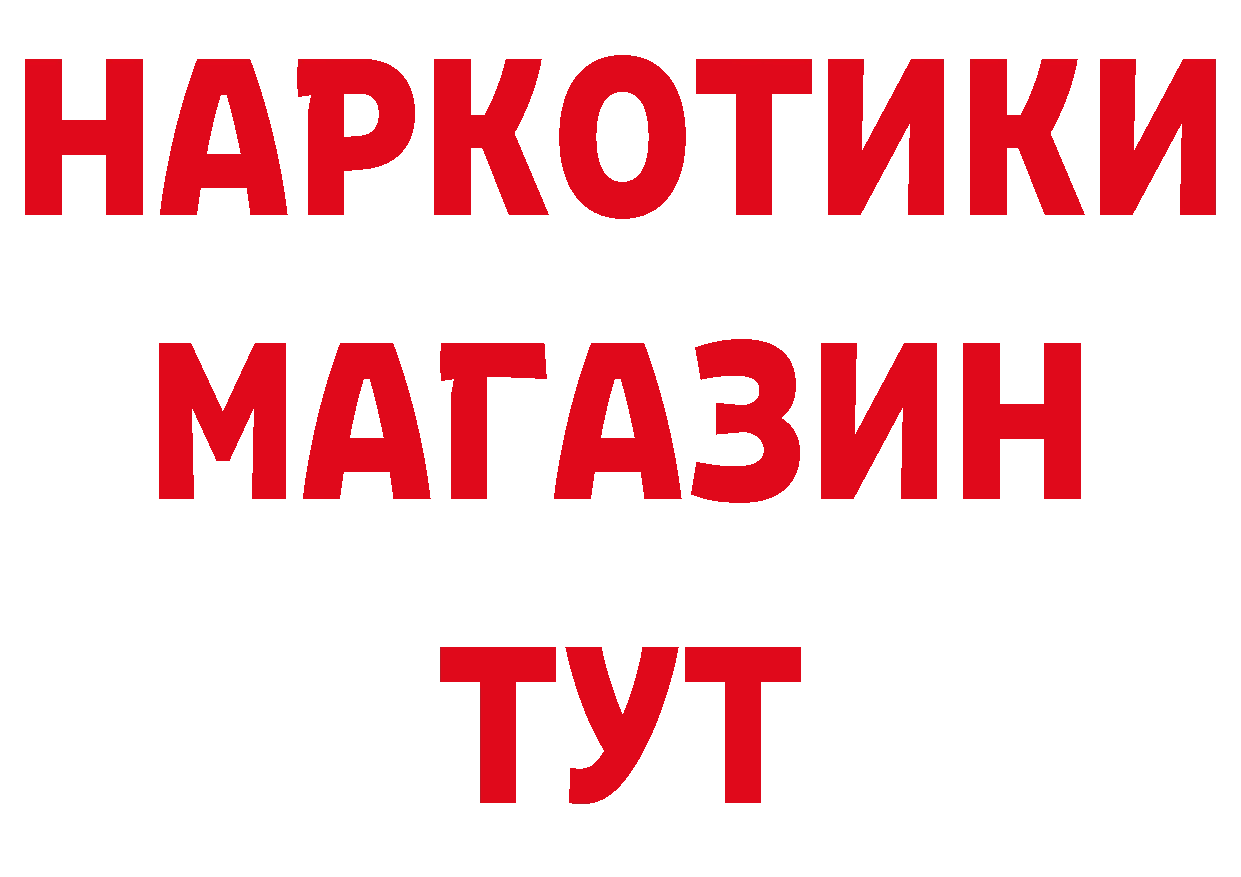 Бутират BDO 33% tor мориарти mega Крымск