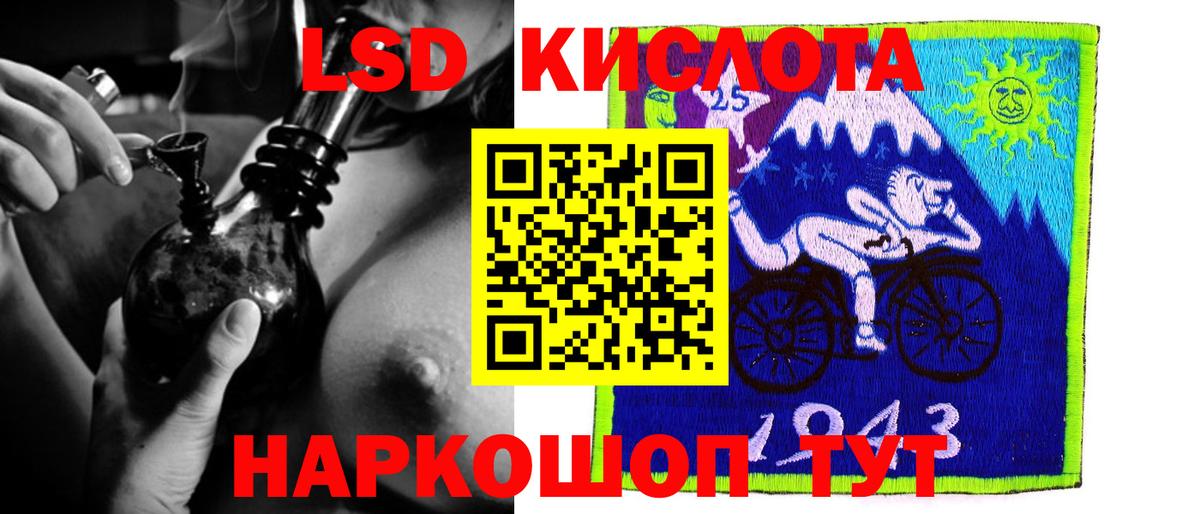LSD-25 экстази кислота Крымск