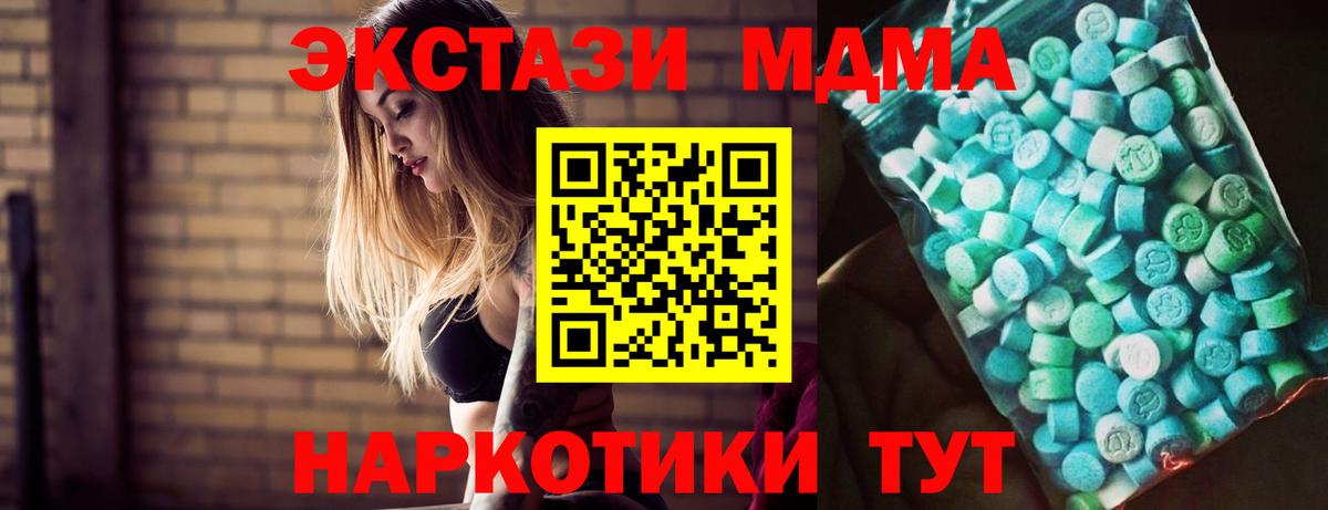 Крымск  МДМА crystal  MDMA молли  Вход с VPN 