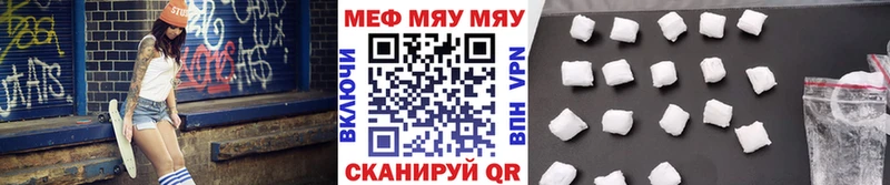 МЕФ мука  купить наркотик  Крымск 