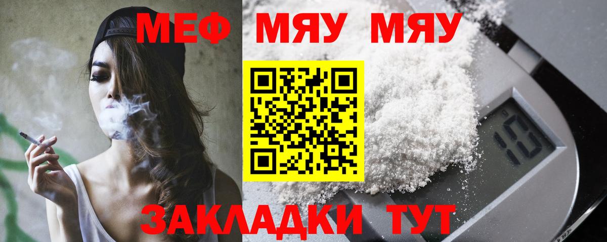 МЕФ кристаллы Крымск