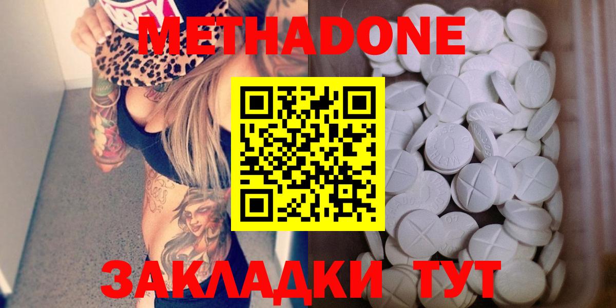 Метадон VHQ  Вход с VPN  omg сайт  МЕТАДОН methadone  Крымск 