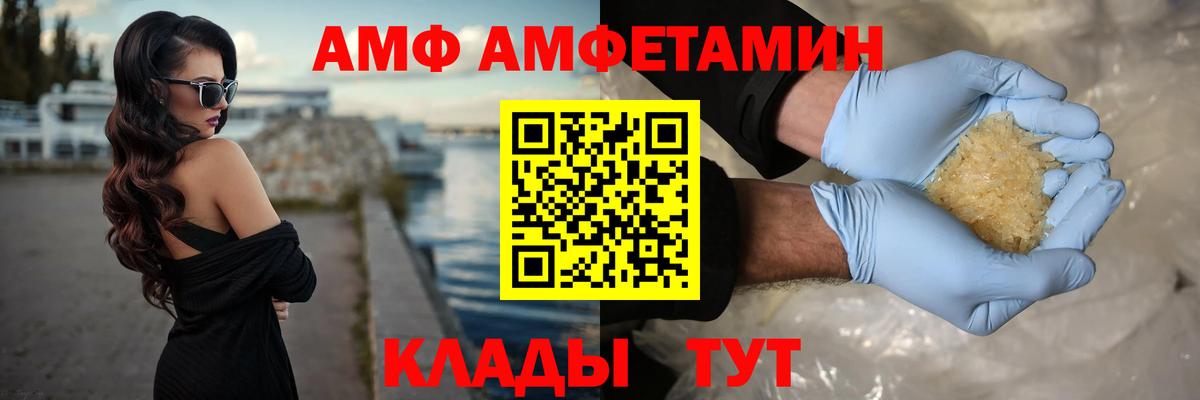 МЕТАМФЕТАМИН Methamphetamine  Вход с VPN  Метамфетамин  Крымск 
