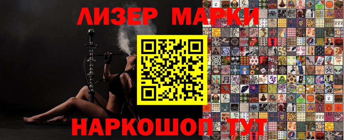 Марки N-bome 1500мкг  Марки N-bome 1500мкг  Крымск  Марки NBOMe  Вход с VPN 