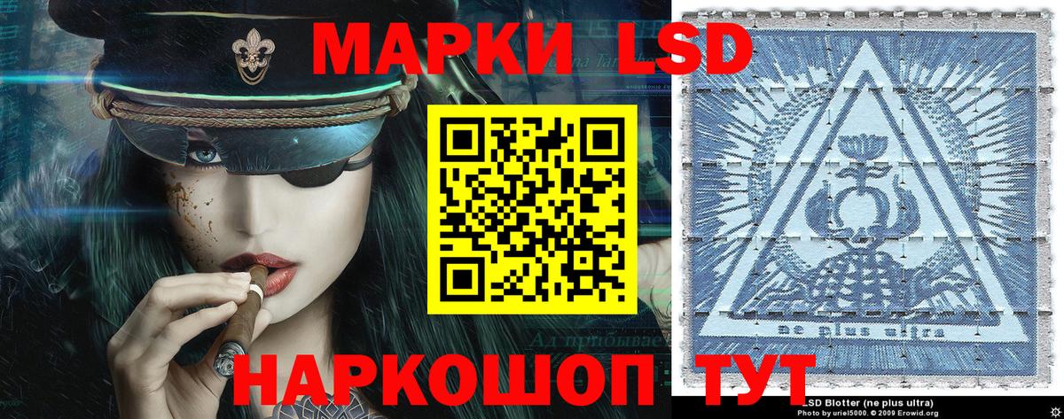 Марки 25I-NBOMe 1500мкг  Марки NBOMe  Марки 25I-NBOMe 1500мкг  Крымск 