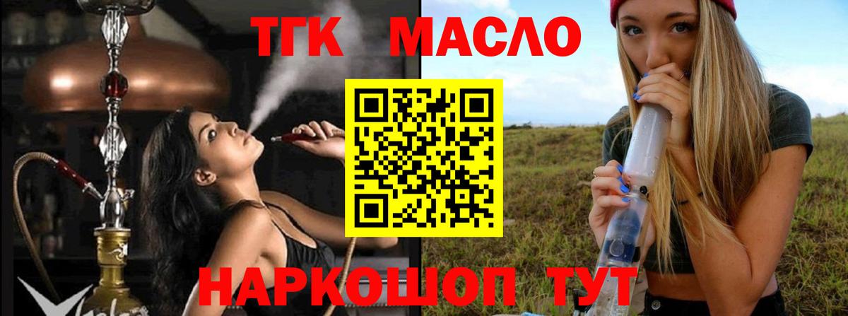 ТГК Wax  Вход с VPN  Крымск 