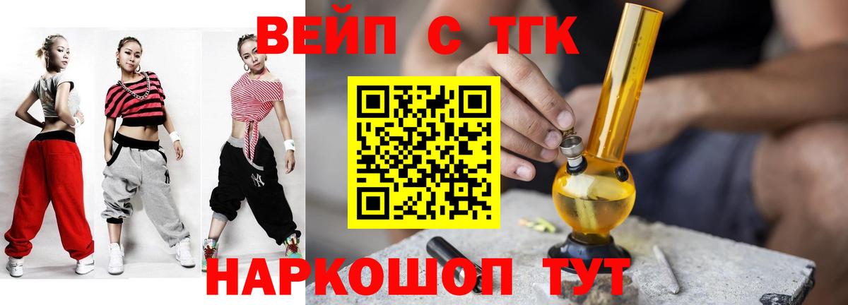 Дистиллят ТГК вейп с тгк Крымск