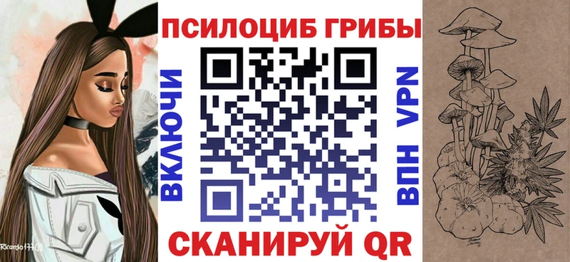 Галлюциногенные грибы Magic Shrooms  площадка какой сайт  Крымск 