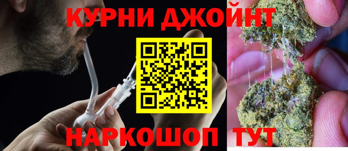 Конопля Amnesia  Вход с VPN  Конопля Bruce Banner  Крымск  Канабис гибрид 