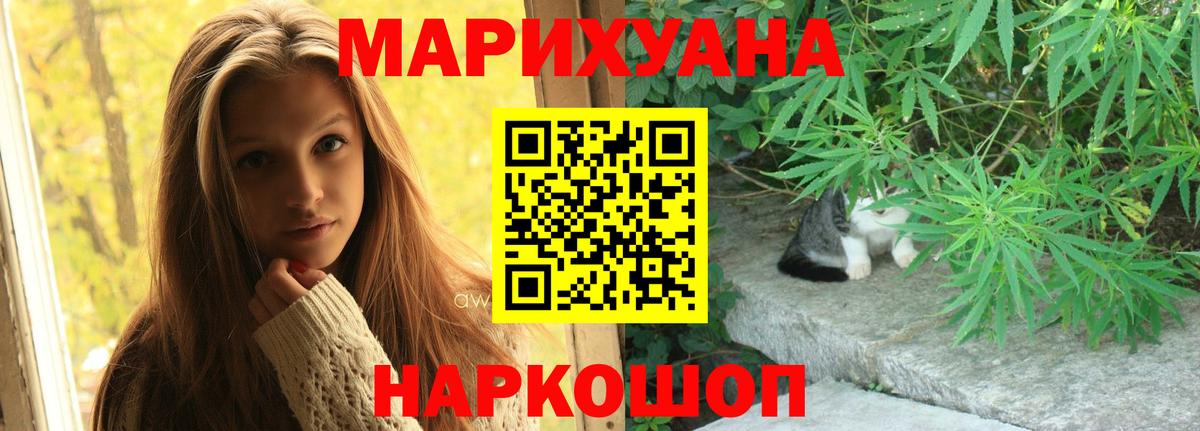 Каннабис Bruce Banner Крымск